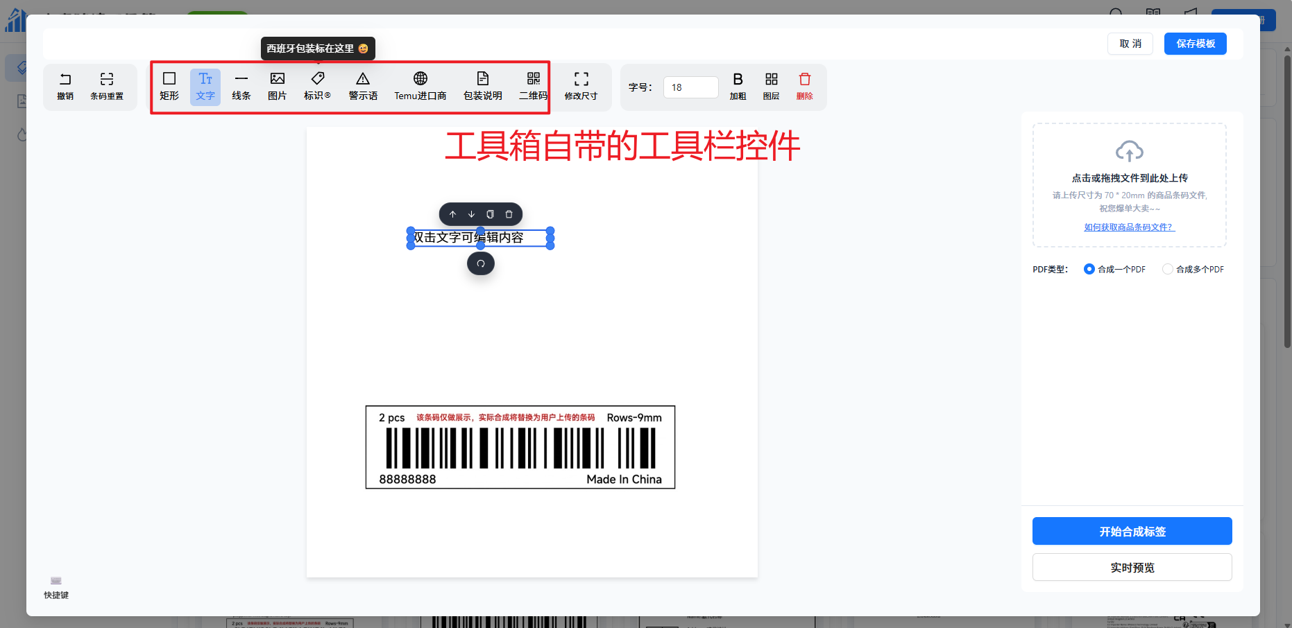 添加线条和矩形
